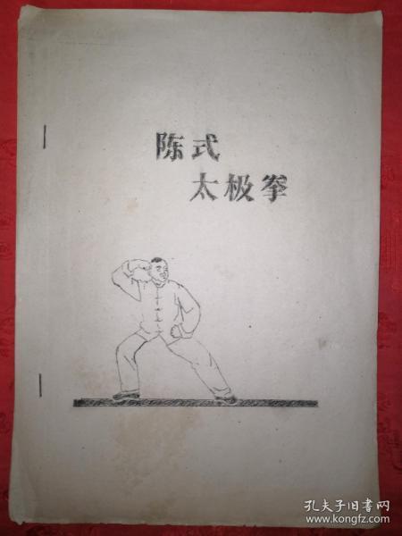 陈无羁曲谱_无羁笛子曲谱(3)