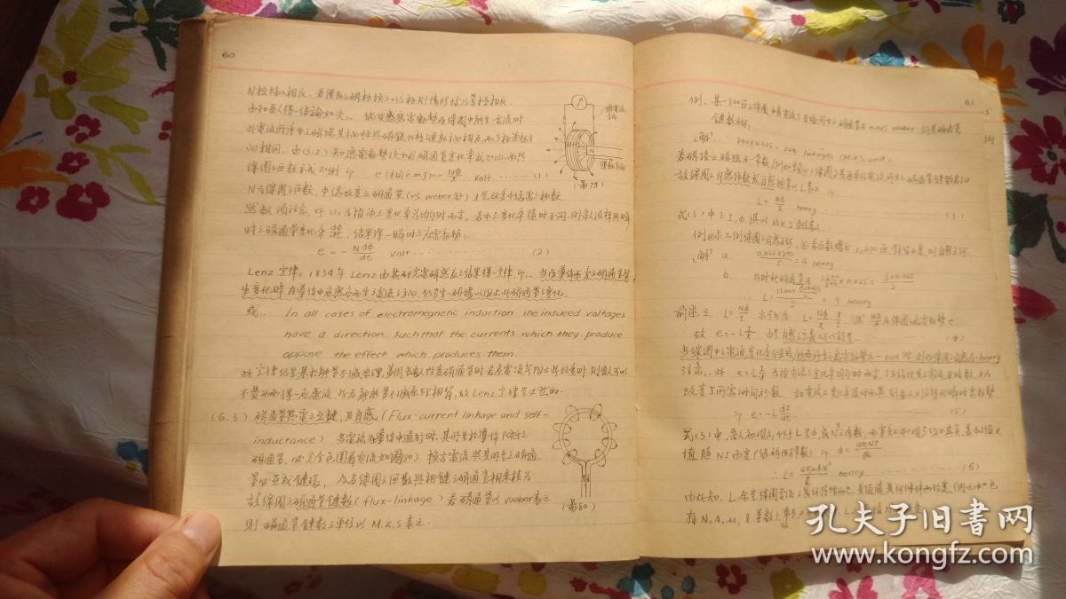 萨本栋1943年手写《电工原理》授课教材手稿一册全.