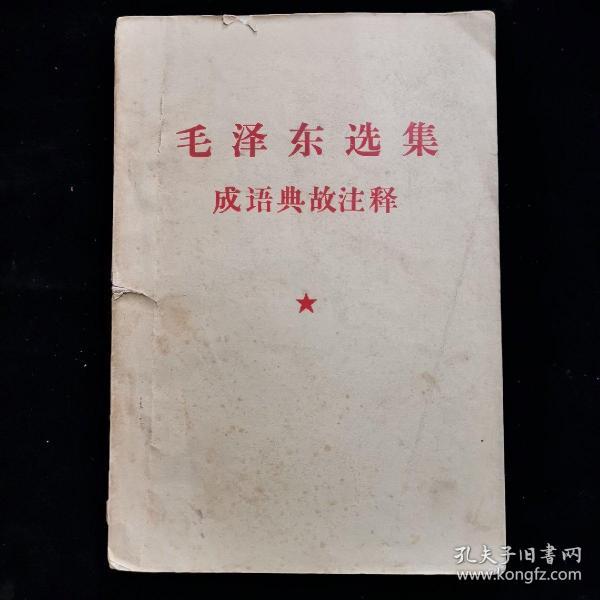 什么林什么什么成语_成语故事图片(3)