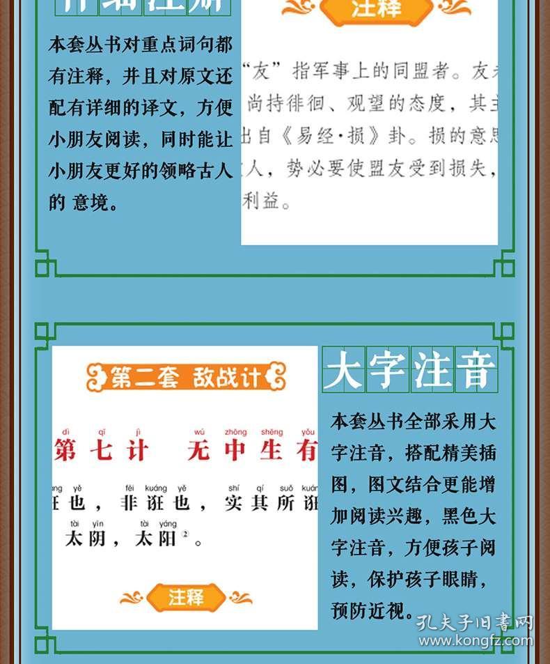 三十六计大全音频 02336788663ff833f5_b.jpg