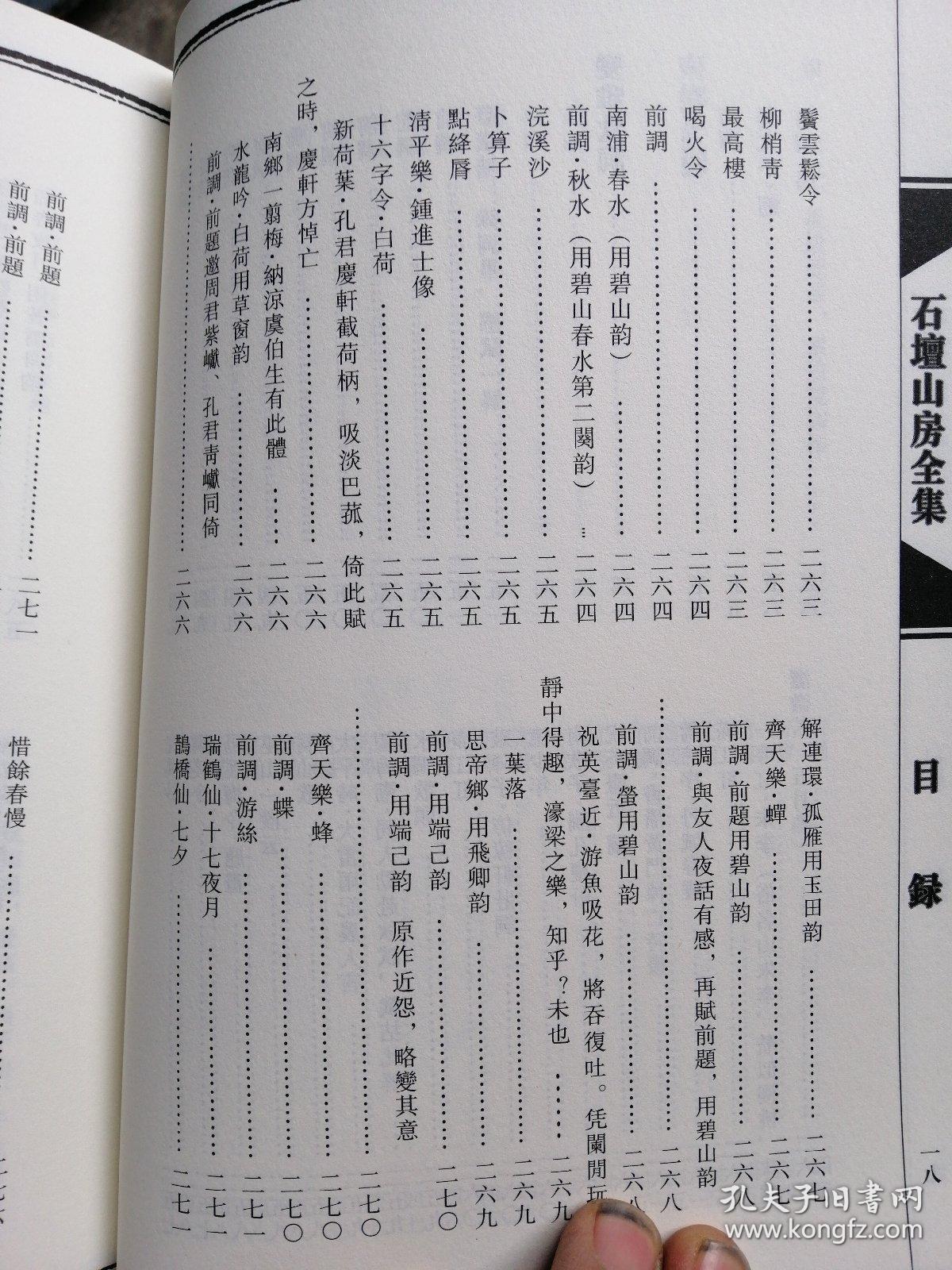 什么雅什么堂成语_成语故事图片
