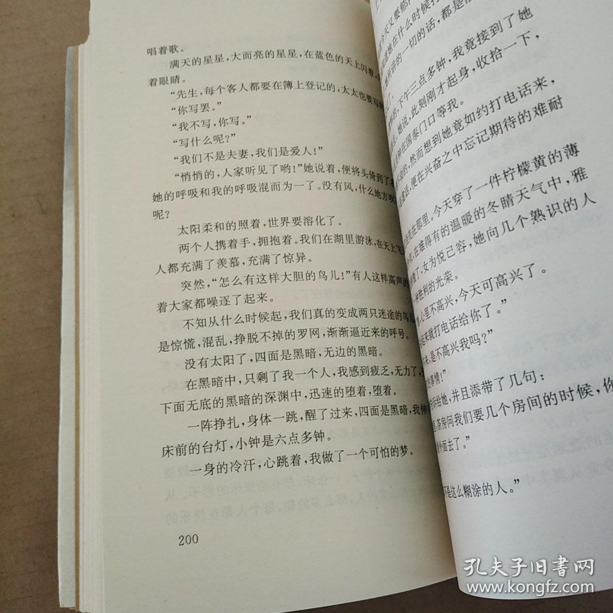 简谱舞女_舞女简谱歌谱(3)