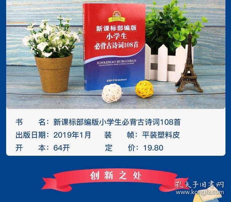 成语树功什么_成语故事图片
