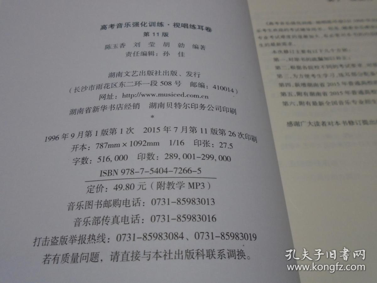 高考视唱简谱_简谱视唱(2)