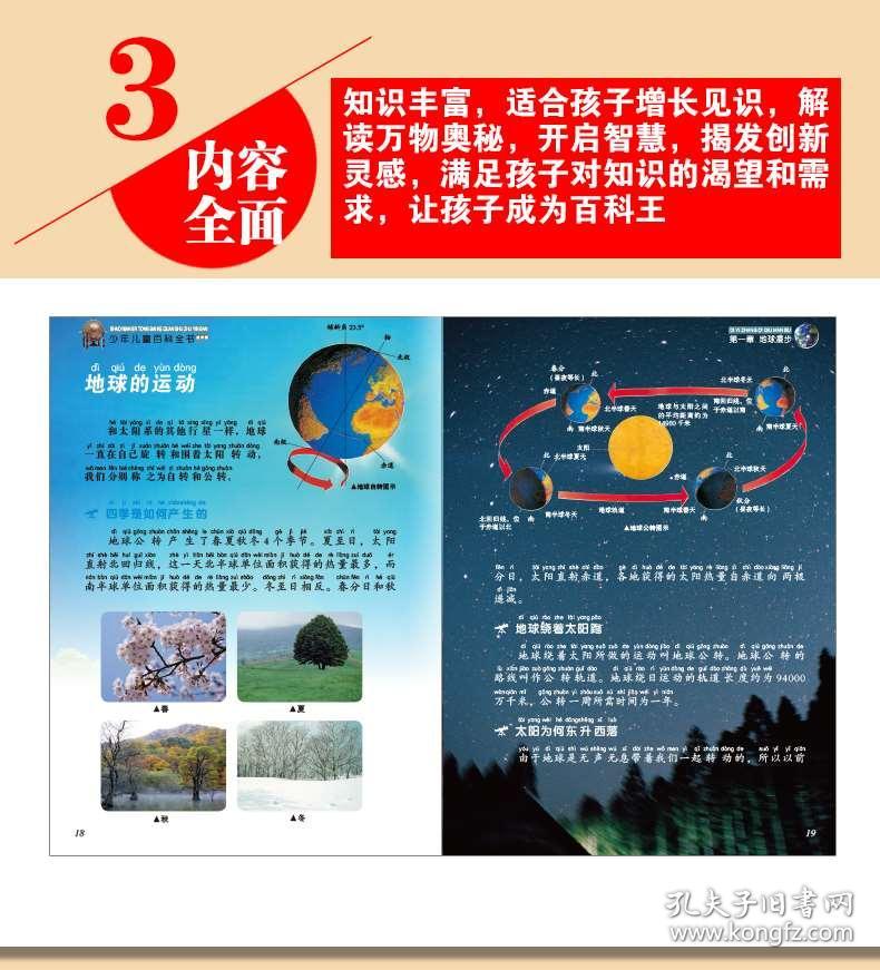 科普中国地理知识 0233814e365934d018_b.jpg