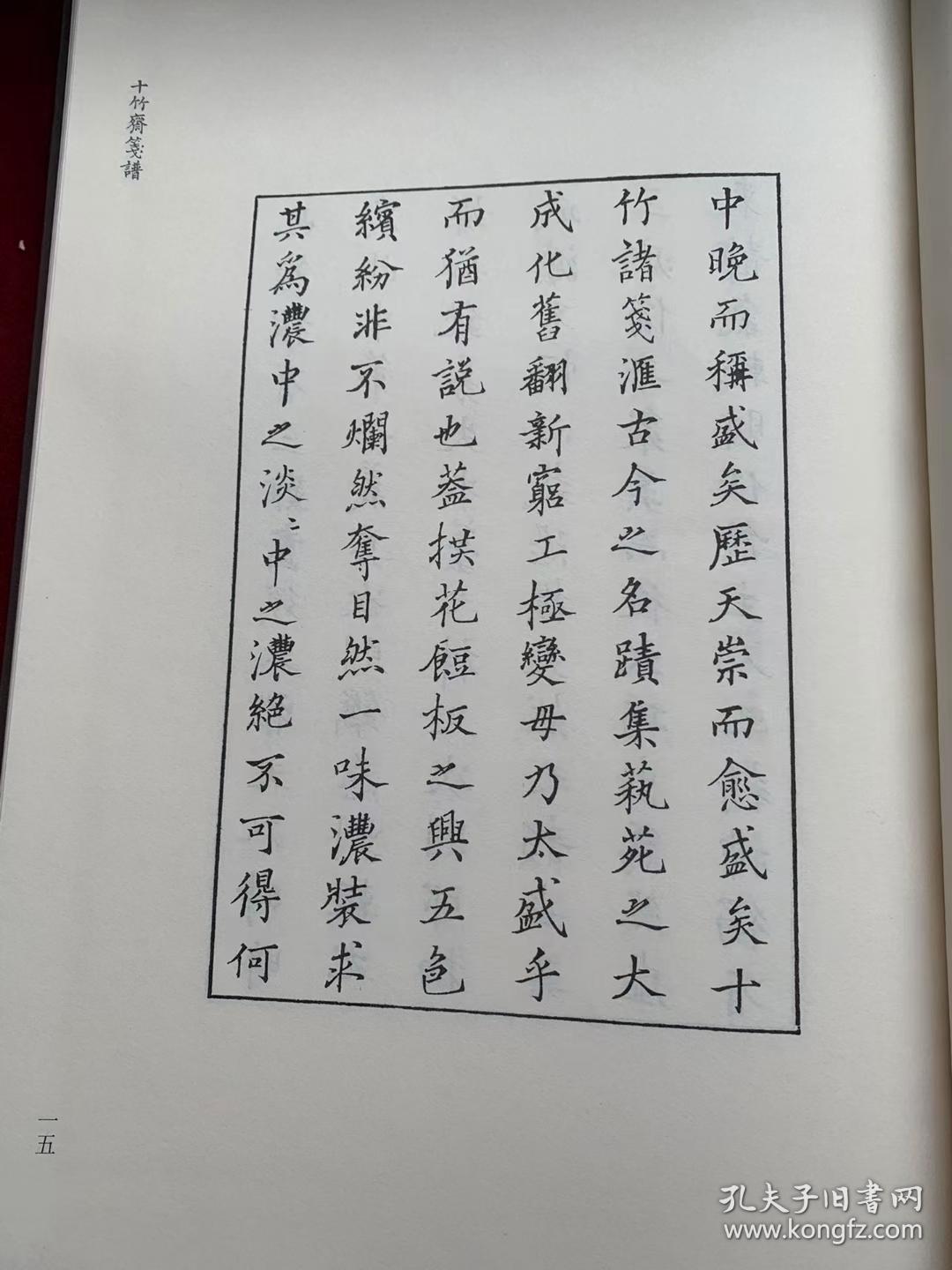 三家店曲谱_京剧三家店剧照(5)