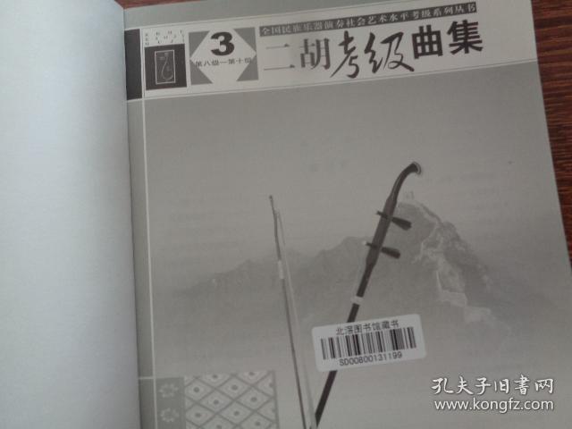 二胡考级曲谱下载_钢琴一级考级曲谱(4)