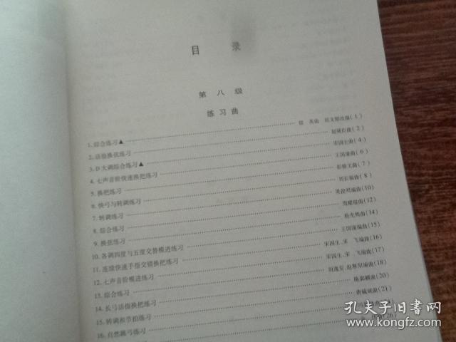 二胡考级曲谱下载_钢琴一级考级曲谱(3)