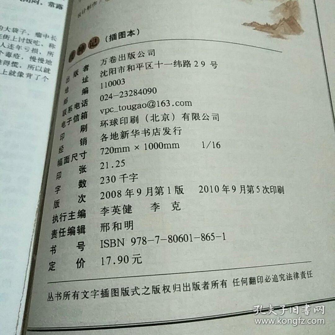 搜神记简谱_搜神记容祖儿简谱(4)