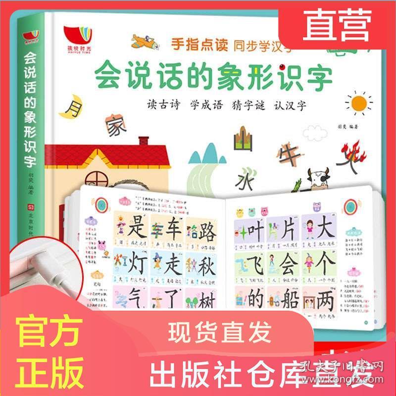 声什么物成语_成语故事简笔画(3)