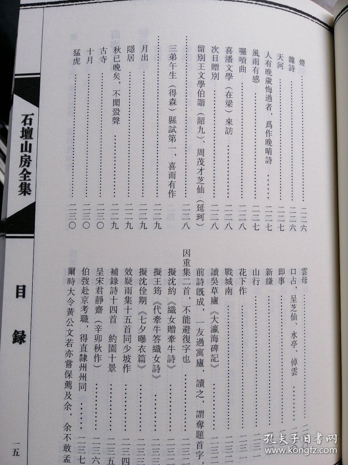 什么雅什么堂成语_成语故事图片