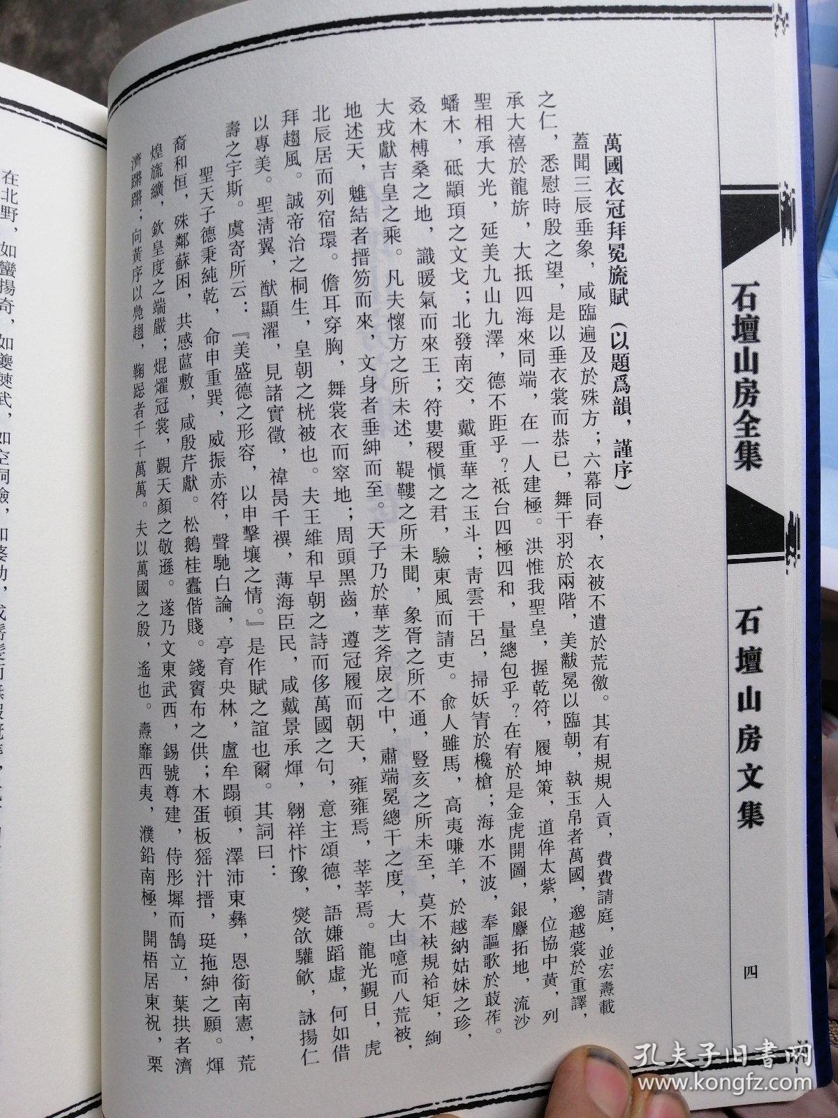 什么雅什么堂成语_成语故事图片