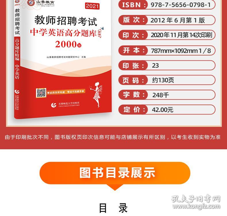 高中英语招聘_最新上架 文源三味书店 孔夫子旧书网(5)