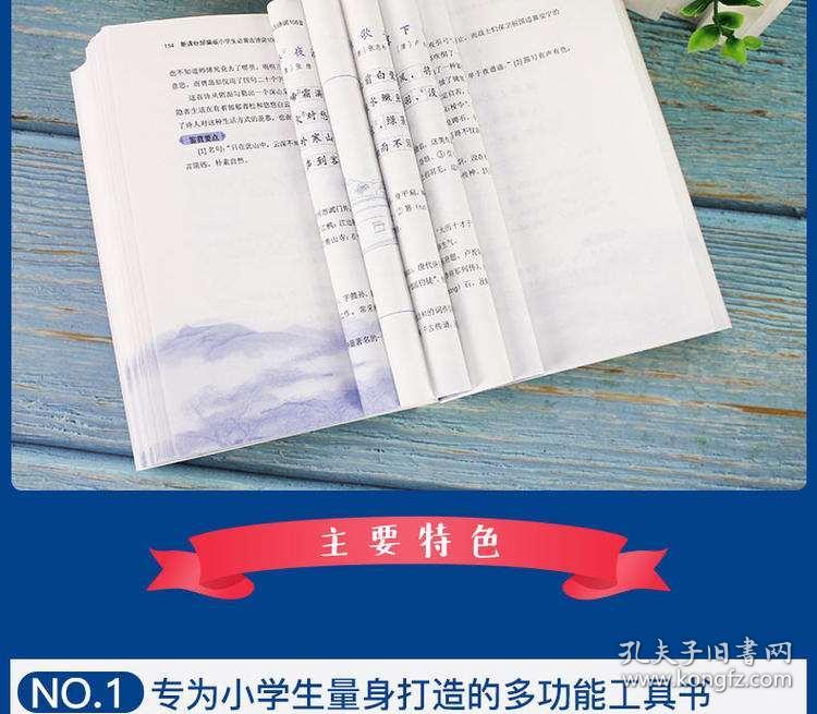 大小反义词成语是什么_含反义词的成语有什么(2)
