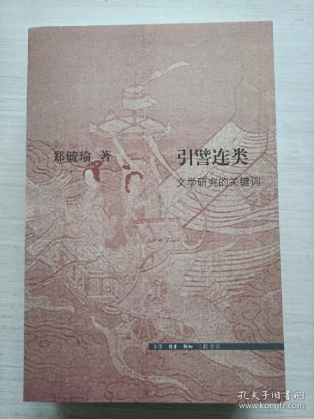 引什么类成语_成语故事图片(2)