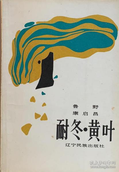 黄叶曲谱_黄叶卡通图片