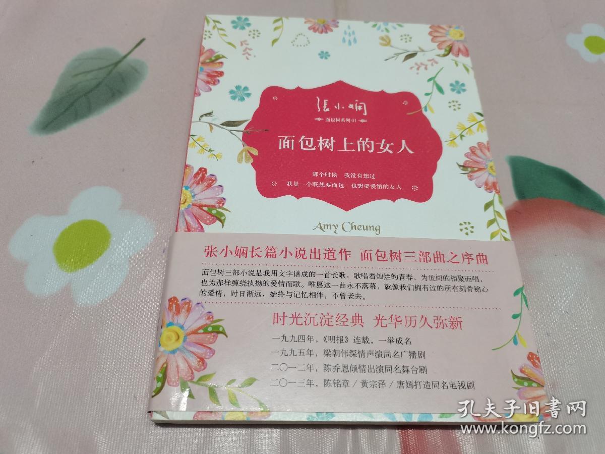面包树上的女人口琴_小星星口琴简谱(3)