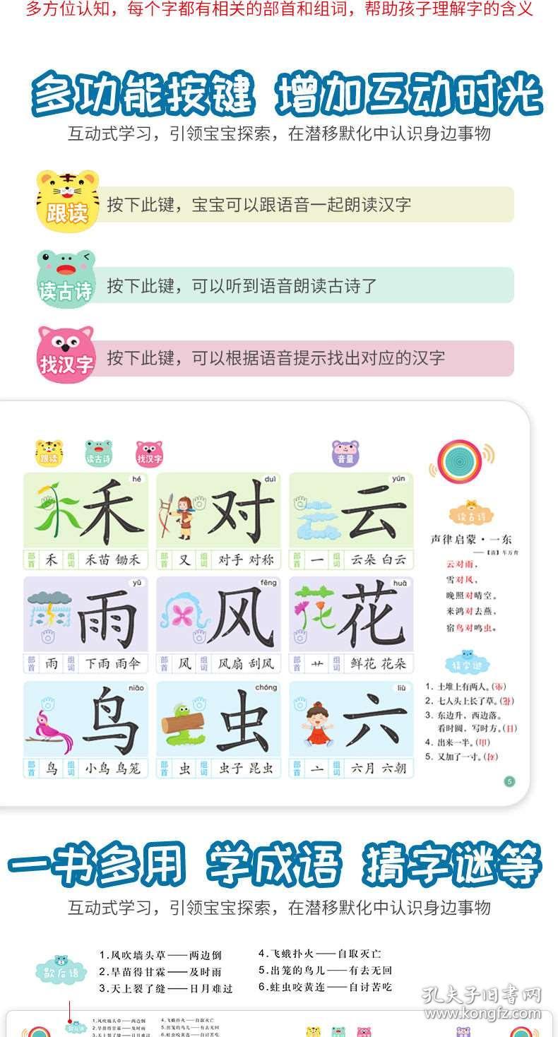 左右两个小孩说话看图猜成语_看图猜成语500个图片(3)