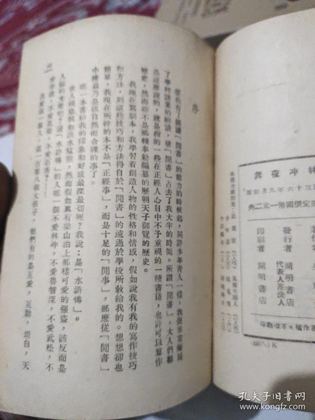 简谱夜的林冲夜奔_林冲夜奔古筝简谱(3)