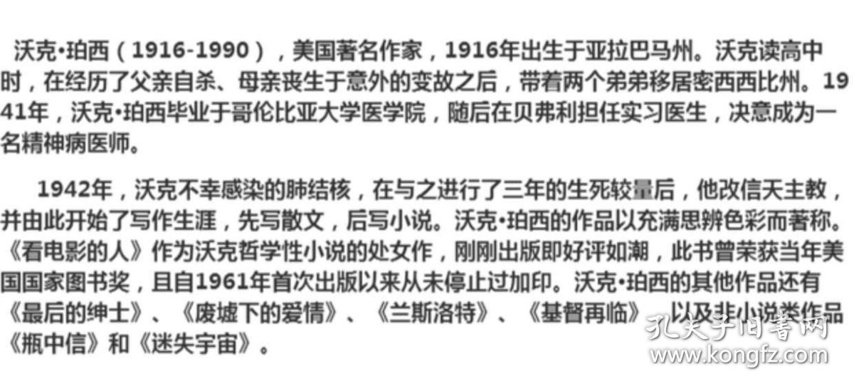 爱尔兰人口音有多重英语翻译_英语手抄报