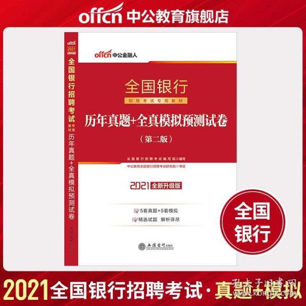 中银招聘_招聘模板免费下载 cdr格式 编号13199712 千图网(3)