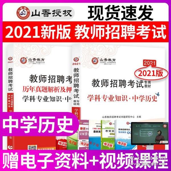 中小学教师招聘考试网_2020安徽滁州市教师考编报名入口在哪里 什么时候报名(4)