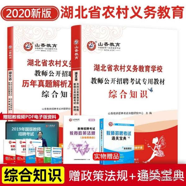 湖北教师招聘网_湖北教师招聘网 湖北中小学 幼儿教师招聘考试网 湖北教师招聘培训班 机构 中公网校(4)