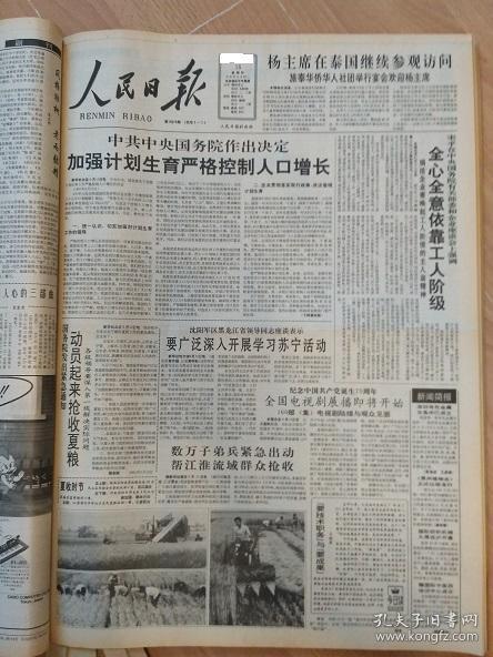 流动人口调查问卷_调查问卷(2)