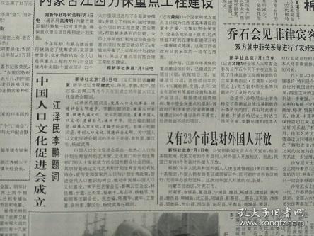 关于流动人口的调查报告_跨省流动人口统计(3)