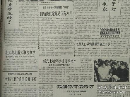 关于流动人口的调查报告_跨省流动人口统计(3)