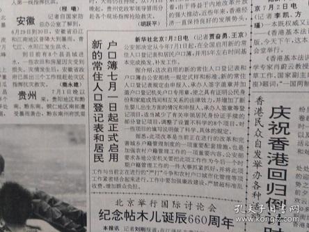 人口报内容_人口普查手抄报报内容(2)