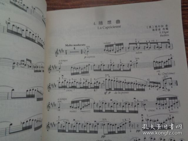 撞世小提琴谱_三生三世小提琴谱(3)
