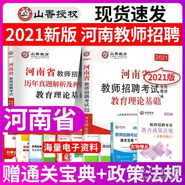 教师招聘河南_2017河南特岗教师招聘热点问题最全解读 你想知道 该知道的都在这(3)