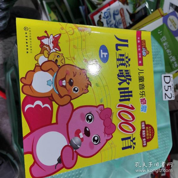 贝瓦儿歌大全100首简谱_儿歌大全100首简谱c调
