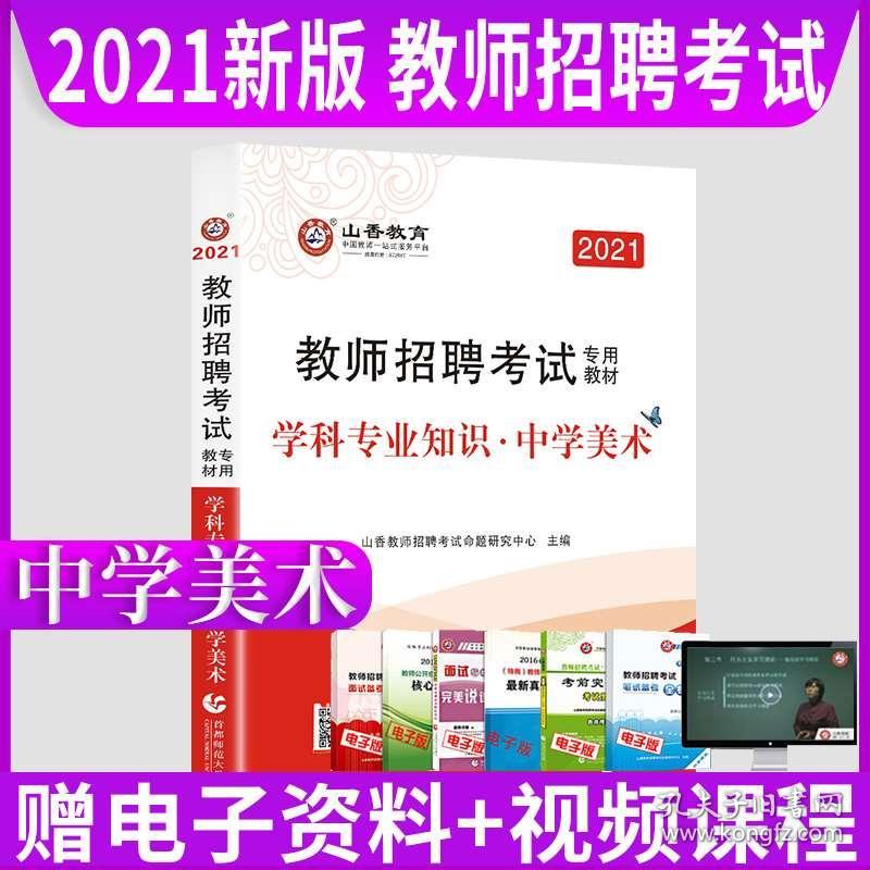 中职教师招聘_大专可报,6险4金,月薪过万,交通银行信用卡中心社招38人