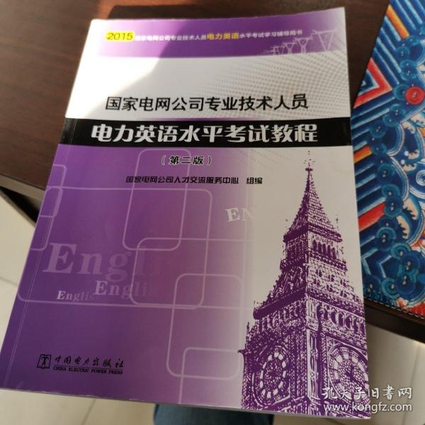国家电网人口普查