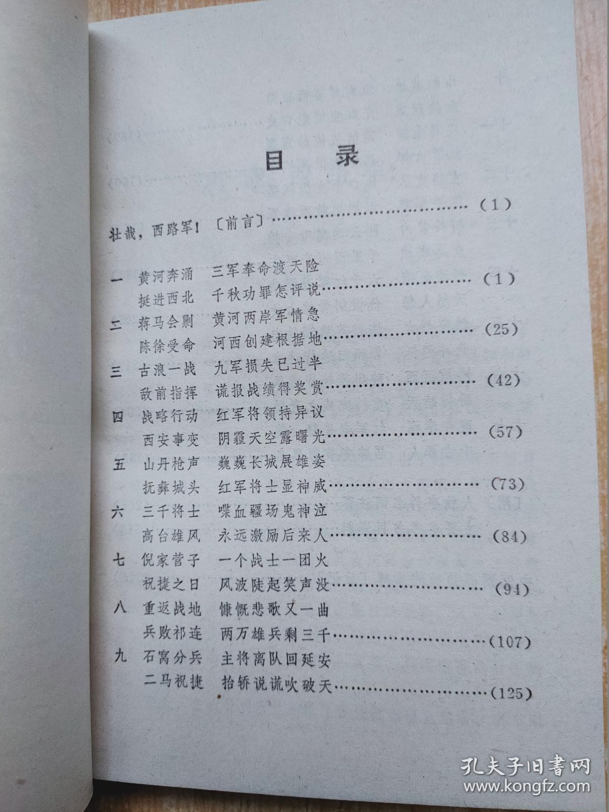 蔷薇处处开简谱_手心的蔷薇简谱