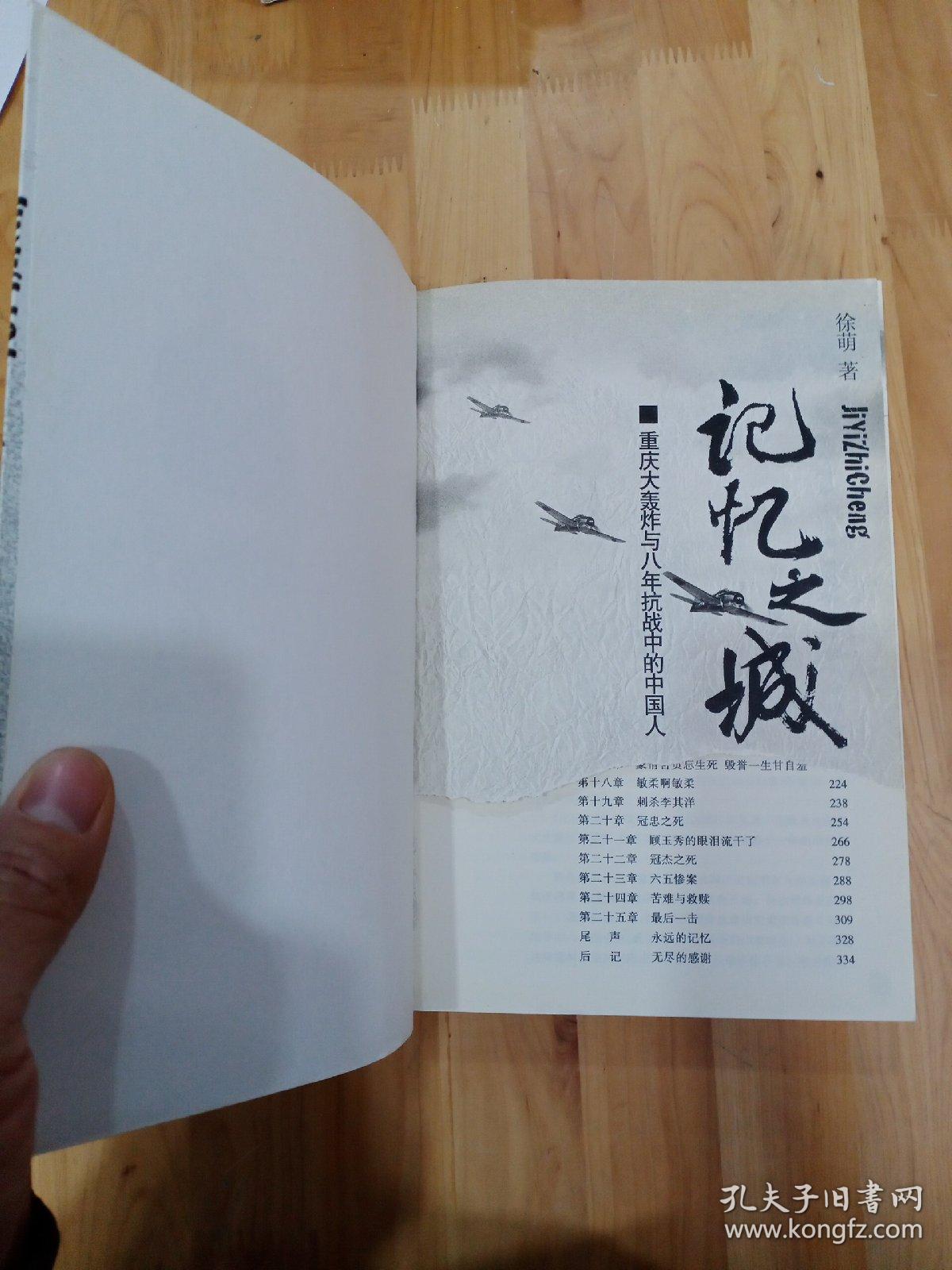 抗战八年中国人口_八年抗战(2)