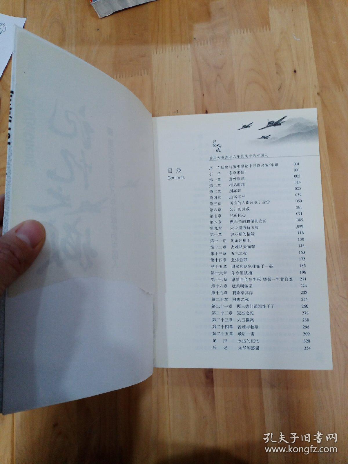 抗战八年中国人口_八年抗战(2)