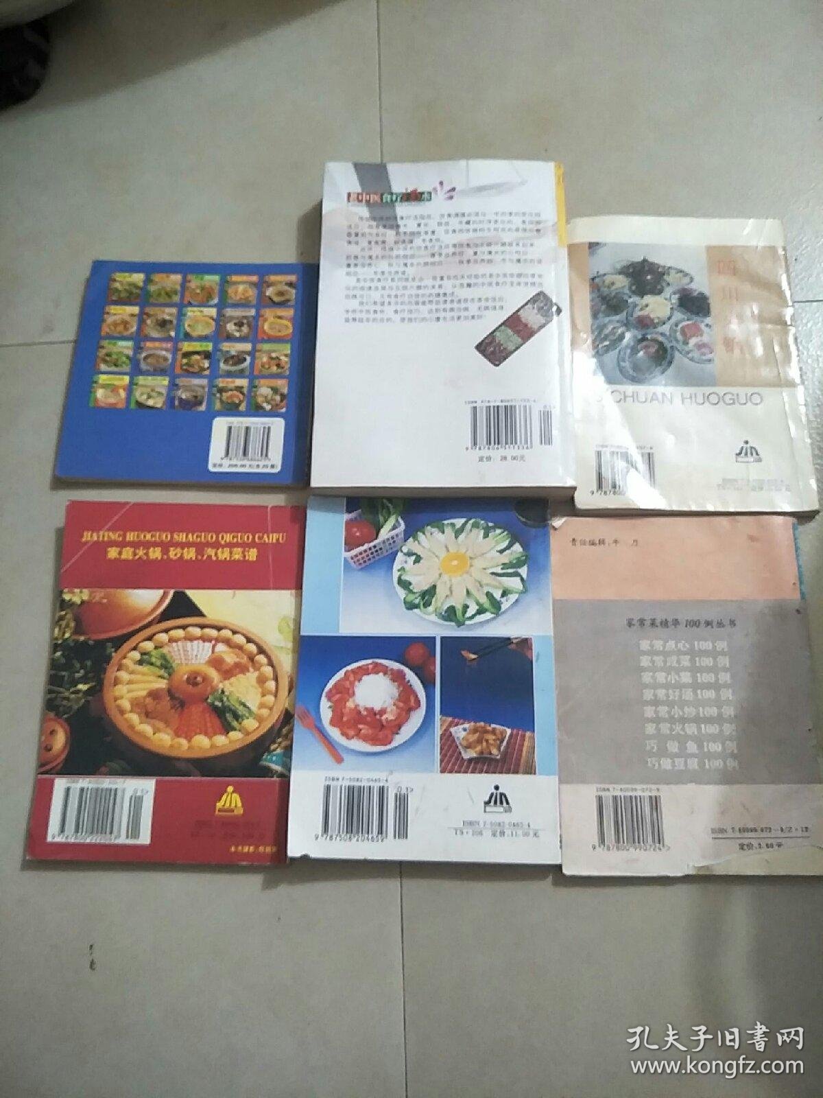 春节菜谱100例 0234800b92d70e9633_b.jpg