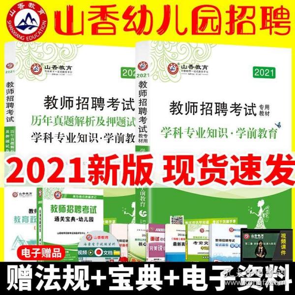学前教育招聘_6月5日起报名 海南农村学前教育 义务教育阶段学校特岗教师招聘啦