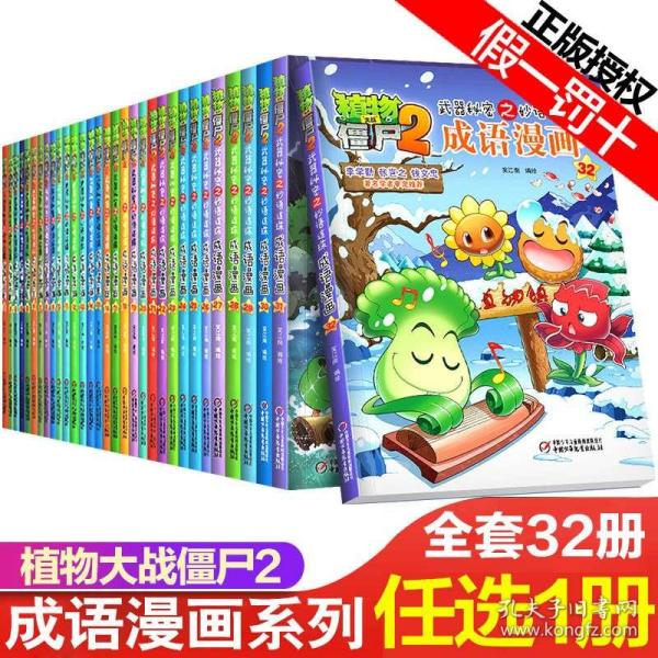 尸位什么什么的四字成语_半三足什么的四字成语