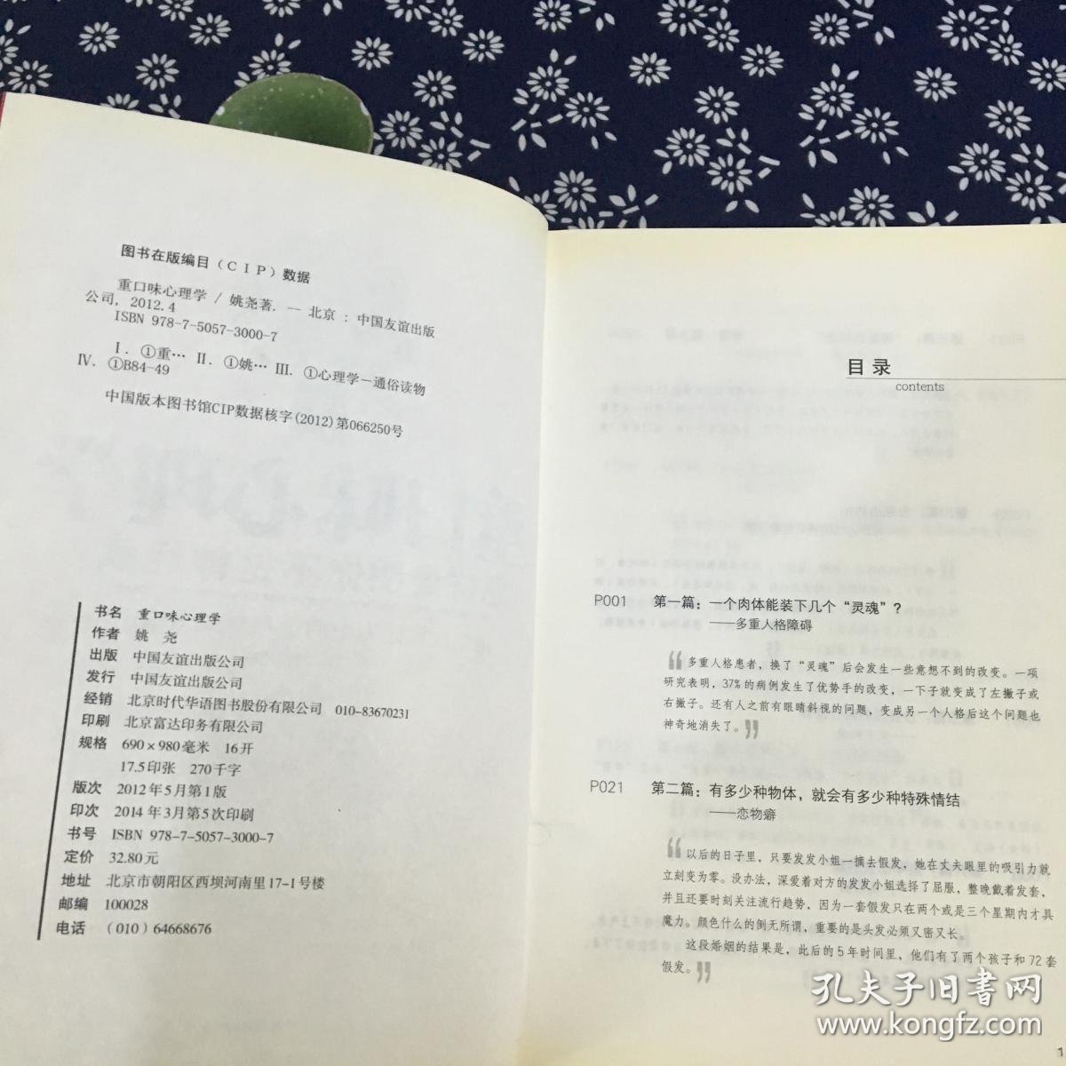 怎么证明你爱国 0234f7bf3e2632ace0_b.jpg