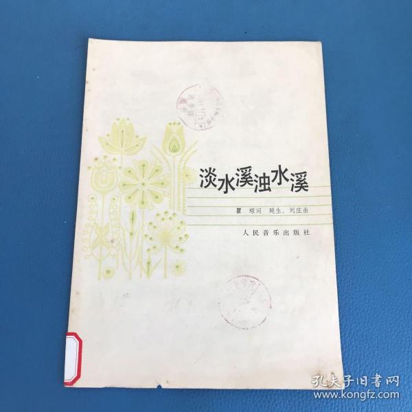 淡水暮色曲谱简谱_萨克斯淡水暮色简谱(5)