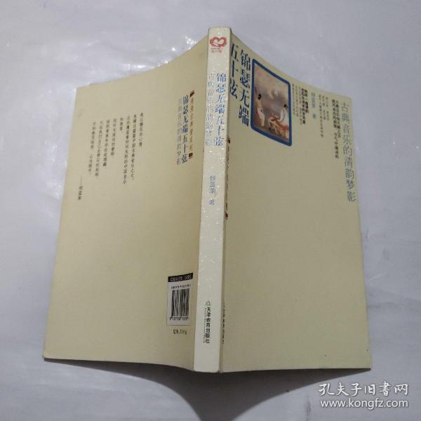锦瑟的简谱_锦瑟简谱常思思(2)