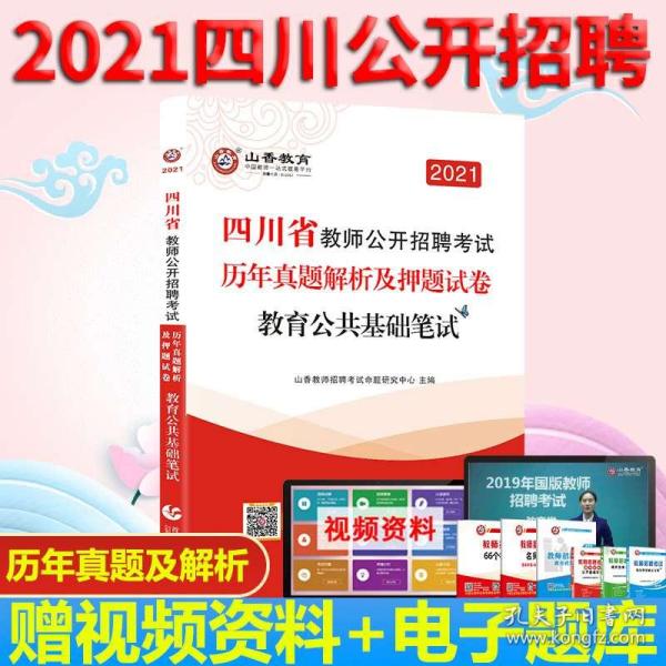 小学数学招聘_教师招聘小学数学 统计 教学设计(5)