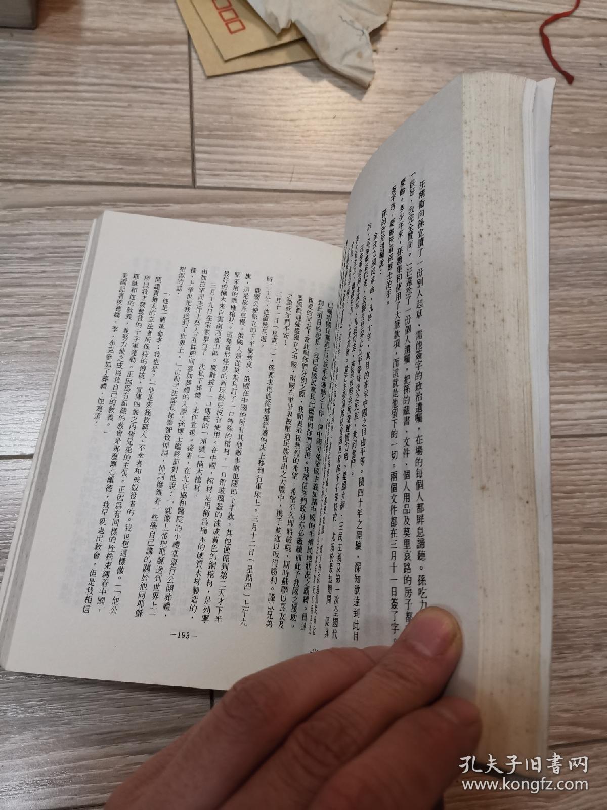 宋家王朝简谱_邬君梅宋美龄宋家王朝(3)
