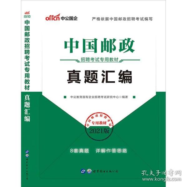 安徽邮政招聘_2019安徽邮政招聘笔试考什么内容中文类(3)