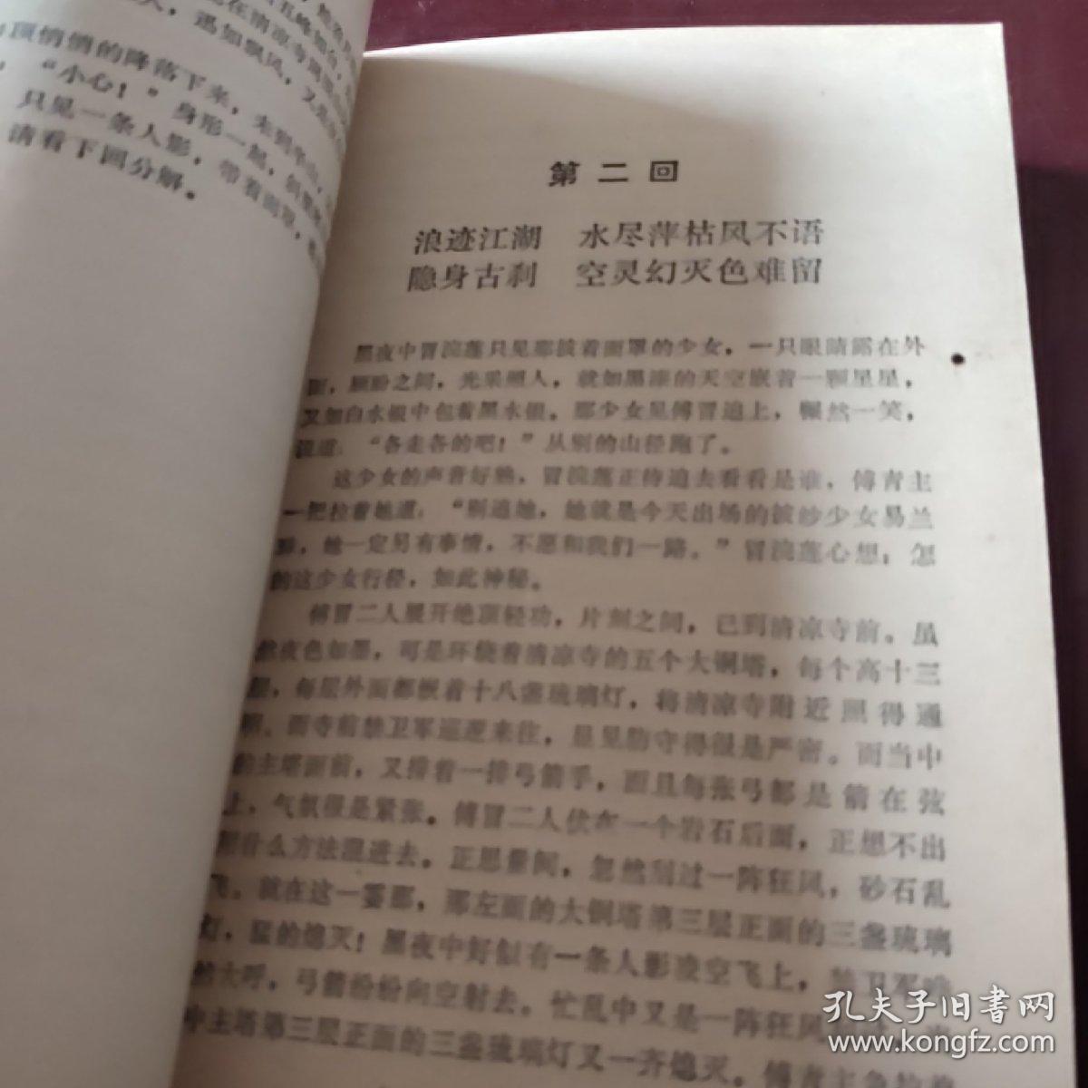 七剑曲谱_七剑高达(3)