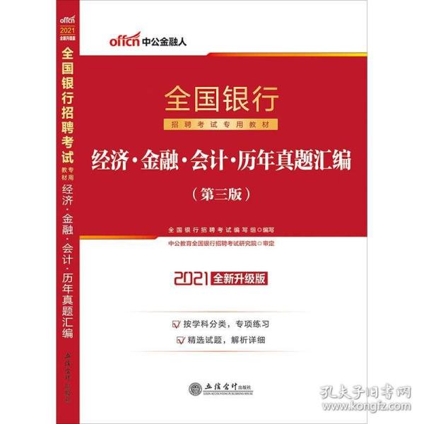 建行招聘考试_2019建设银行校园招聘考试内容是什么 有哪些... 银行招聘考试 帮考网